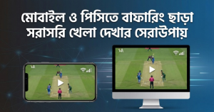 Live Cricket Streaming